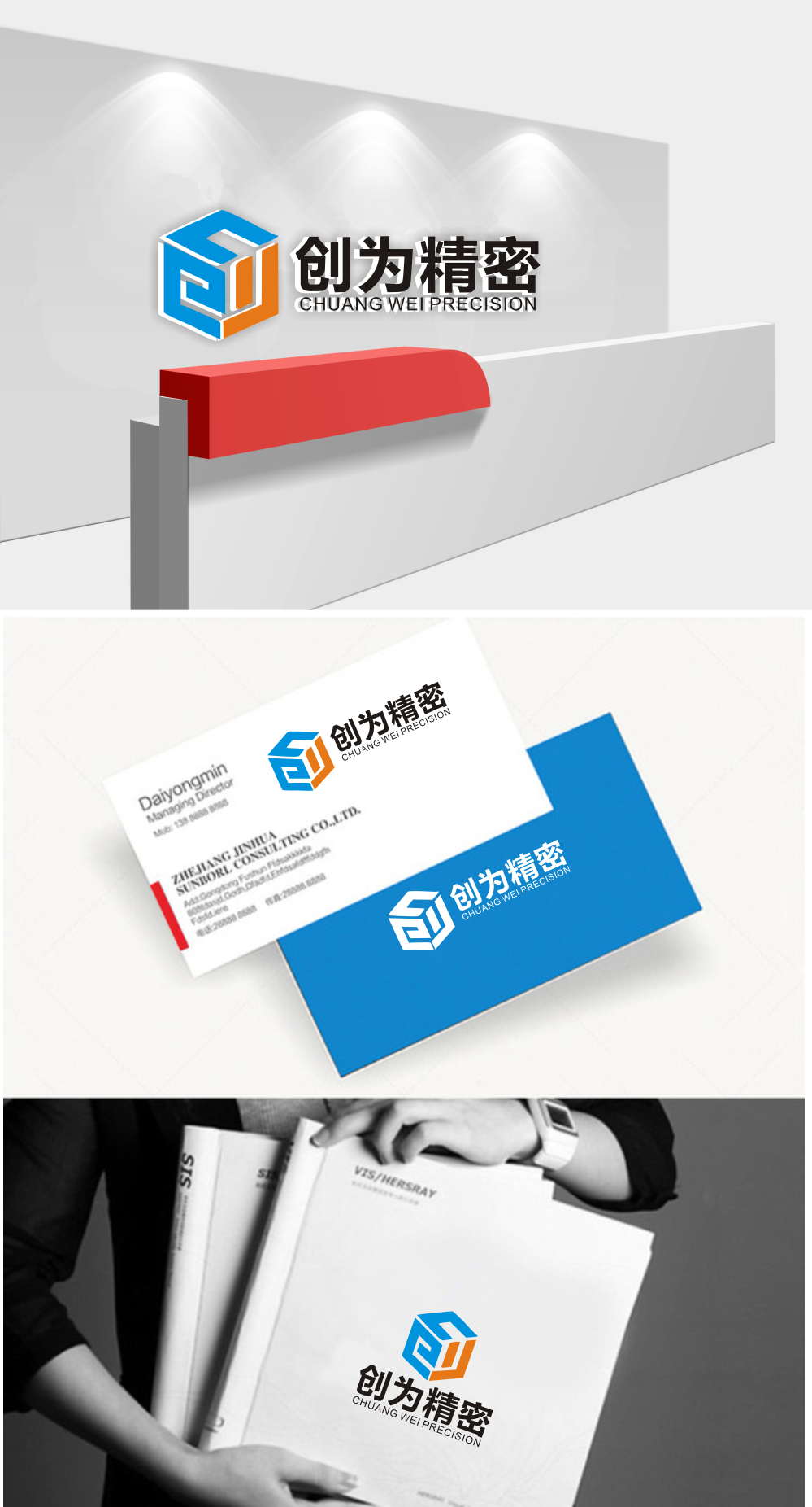 LOGO设计