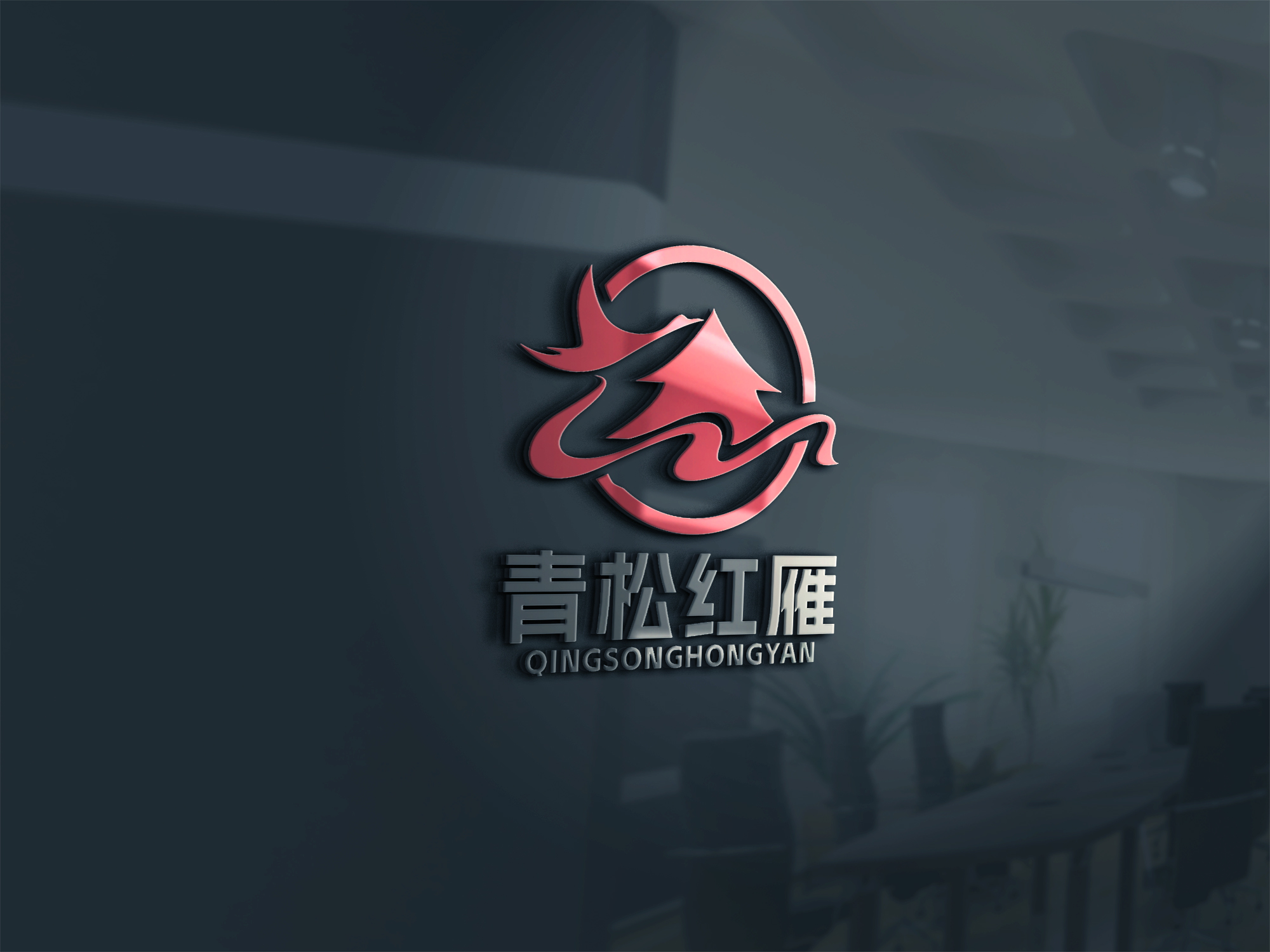 【党建LOGO设计】