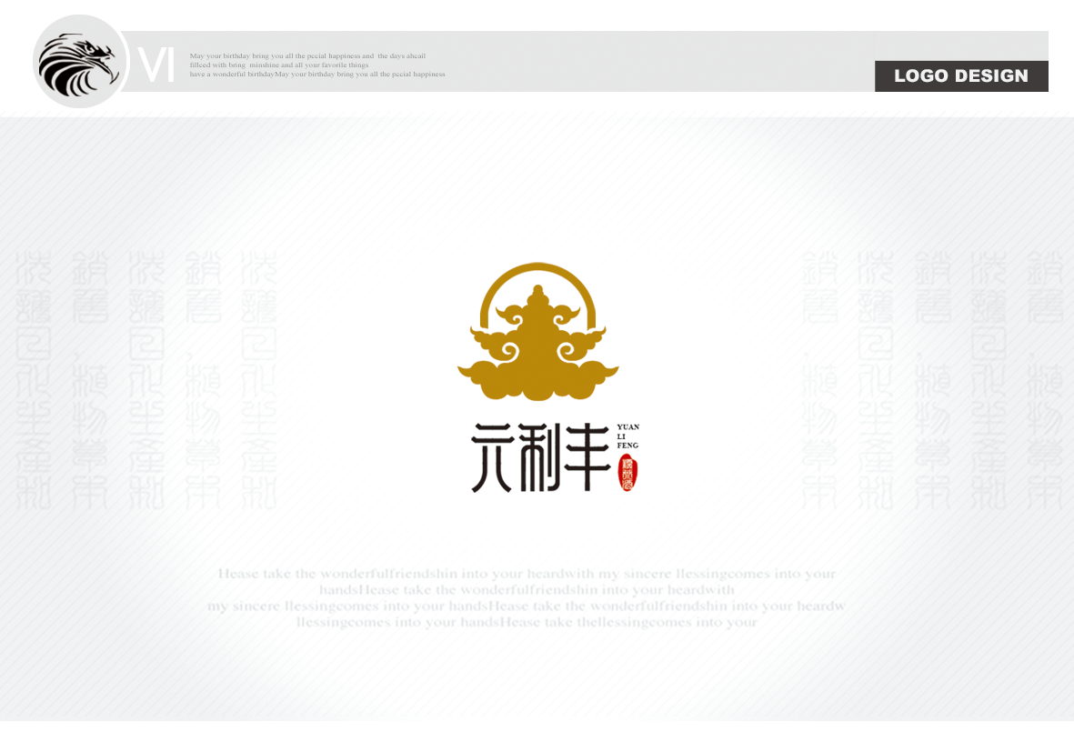 品牌LOGO设计