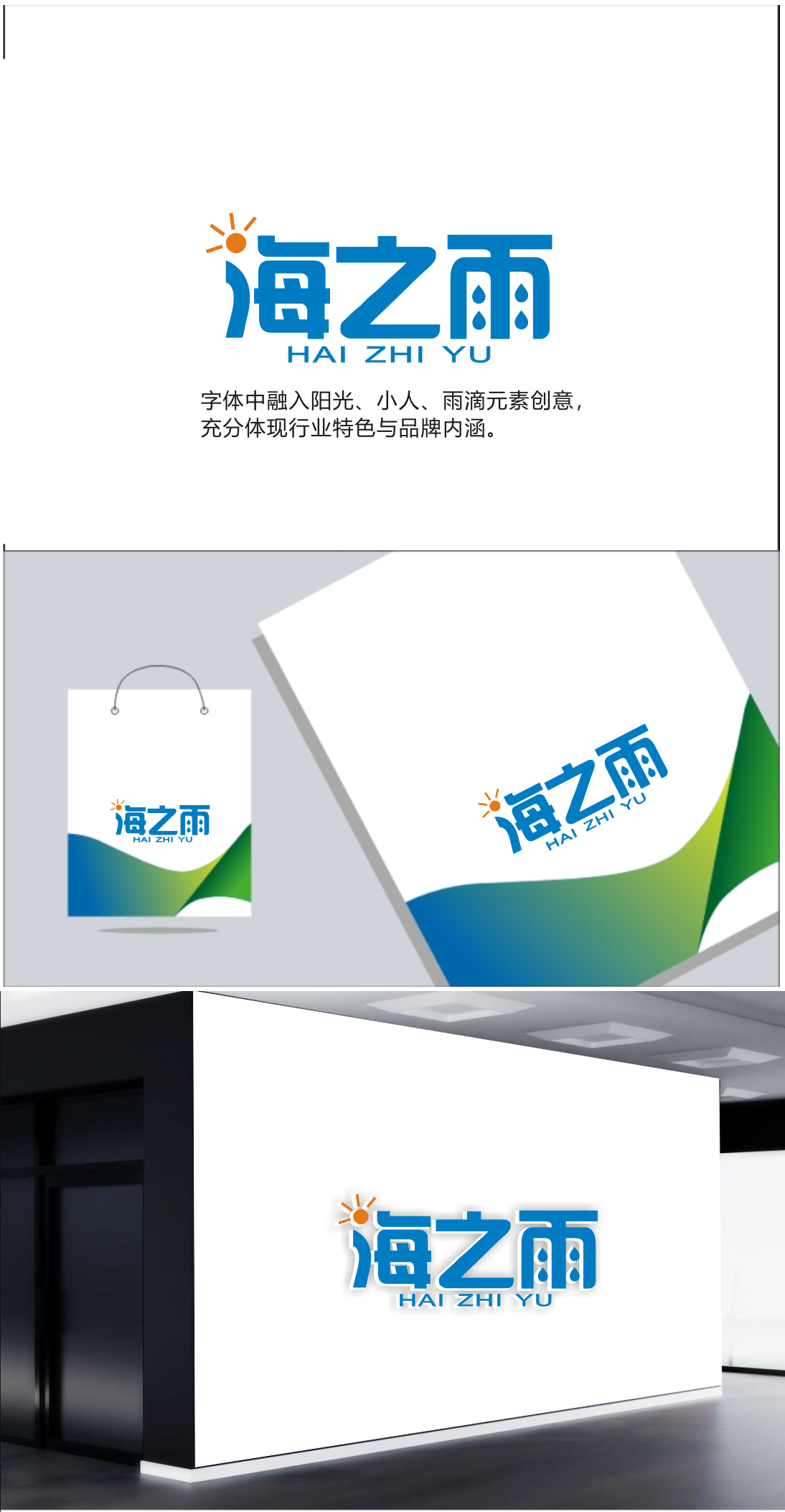 LOGO设计