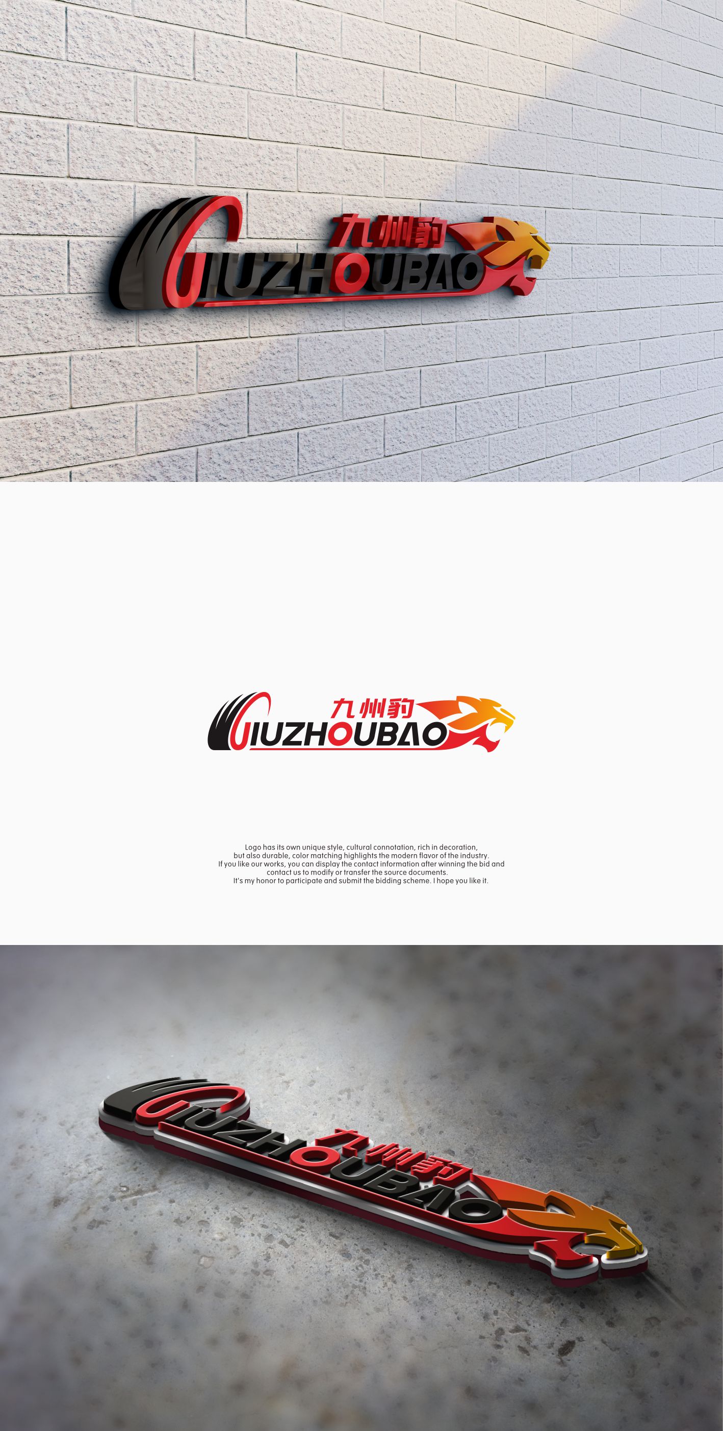 LOGO设计速度选搞