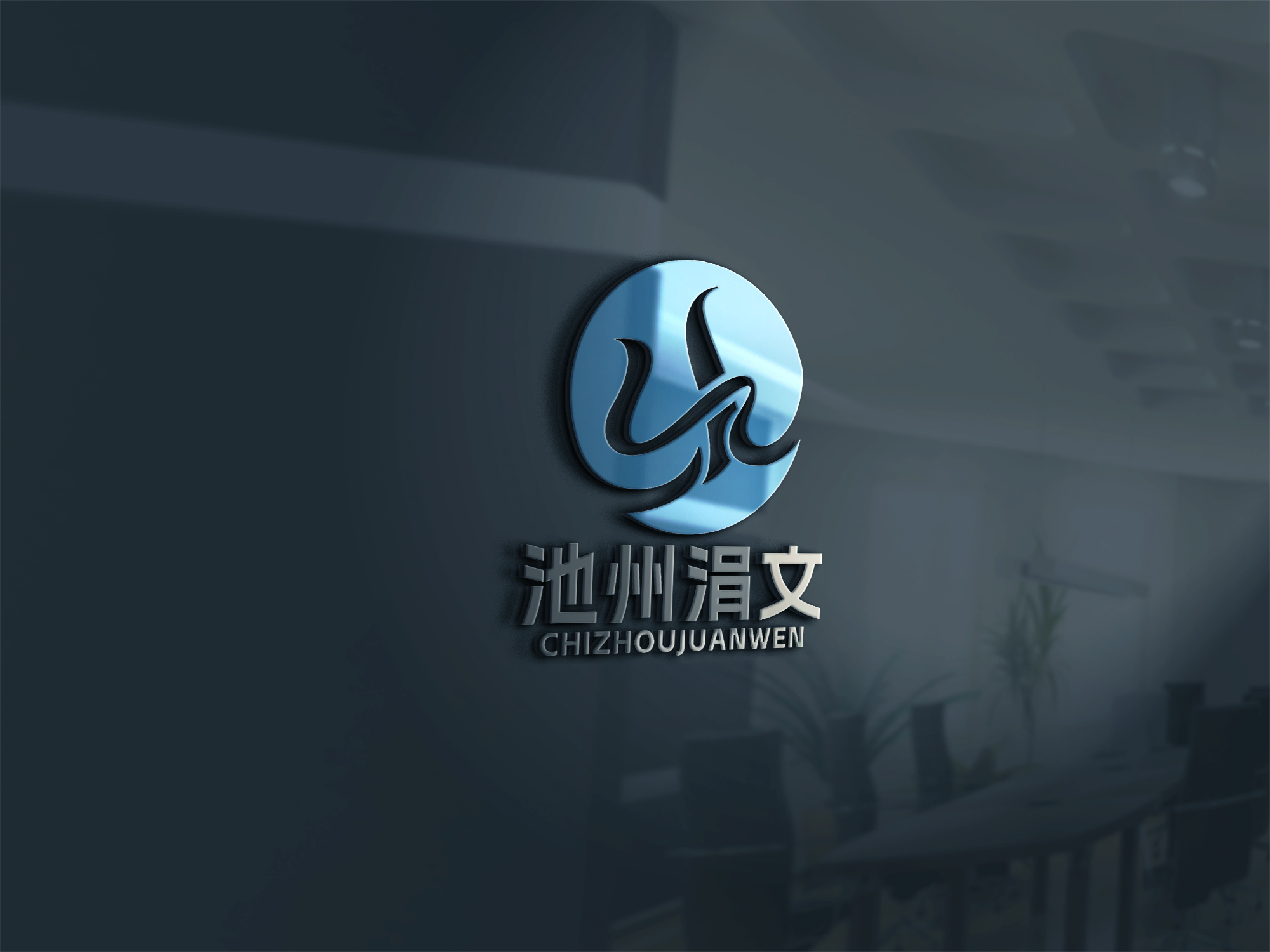 LOGO设计